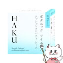 【最大400円OFFクーポン】資生堂 HAKU ボタニック サイエンス 薬用 美容液クッションコンパクト ケース【メール便送料無料】 (6059341)