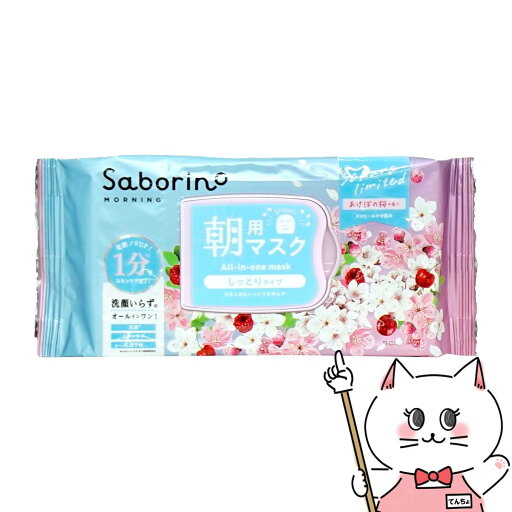 【最大400円OFFクーポン】サボリーノ 目ざまシートN AS24 30枚入【朝用マスク 朝マスク あけぼの桜の香り パック フェイスマスク 洗顔シート オールインワン】【宅配便送料無料】 (6059716) 【最大400円OFFクーポン】サボリーノ 目ざまシートN AS24 30枚入【朝用マスク 朝マスク あけぼの桜の香り パック フェイスマスク 洗顔シート オールインワン】【宅配便送料無料】 (6059716)