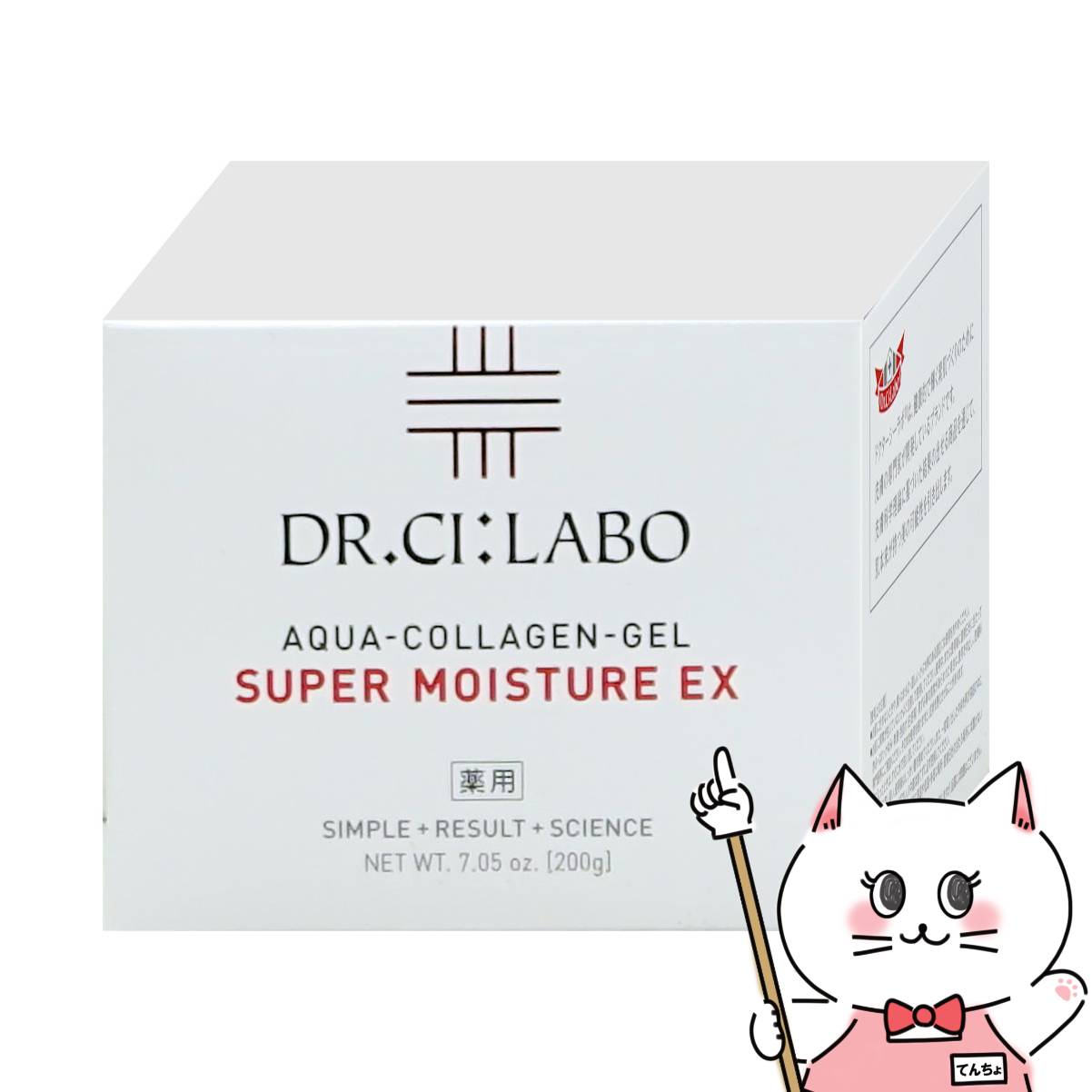 楽天市場】200g ドクターシーラボ 薬用アクアコラーゲンゲル 楽天市場】200g ドクターシーラボ 薬用アクアコラーゲンゲル