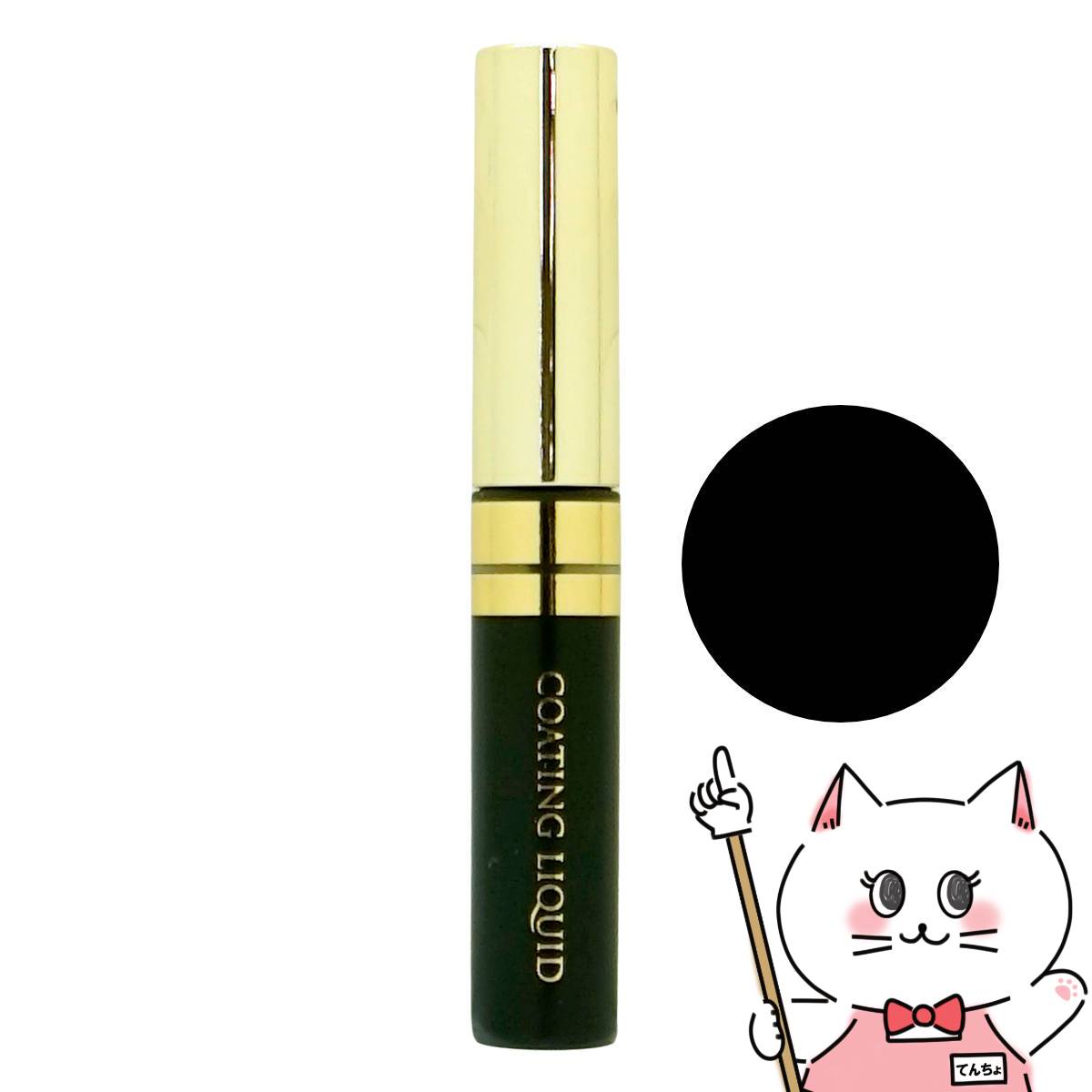 フェニックス アイ コーティングリキッド ブラック 5ml【まつげパーマ まつエク まつげコーティング剤 まつげ美容液 まつ育】 【メール便送料無料】 (wn1121)(6064284)