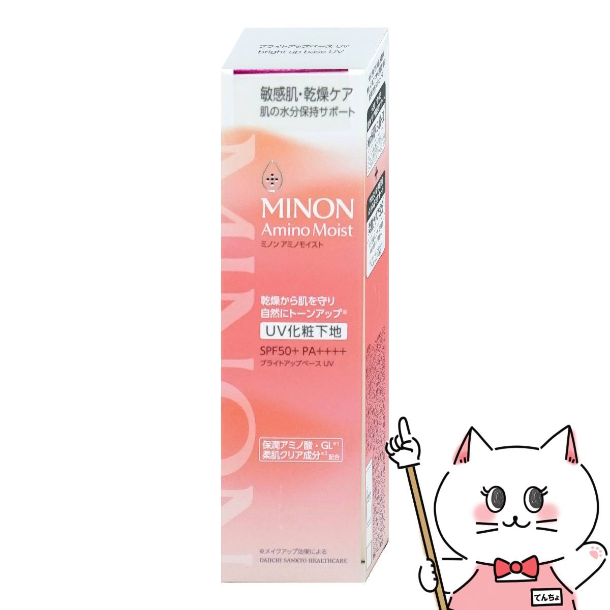 ミノン アミノモイスト ブライトアップベース UV 25g【化粧下地】 SPF50+ PA++++ MINON 第一三共ヘルスケア【メール便対応商品】【SBT】 (6018551)のサムネイル