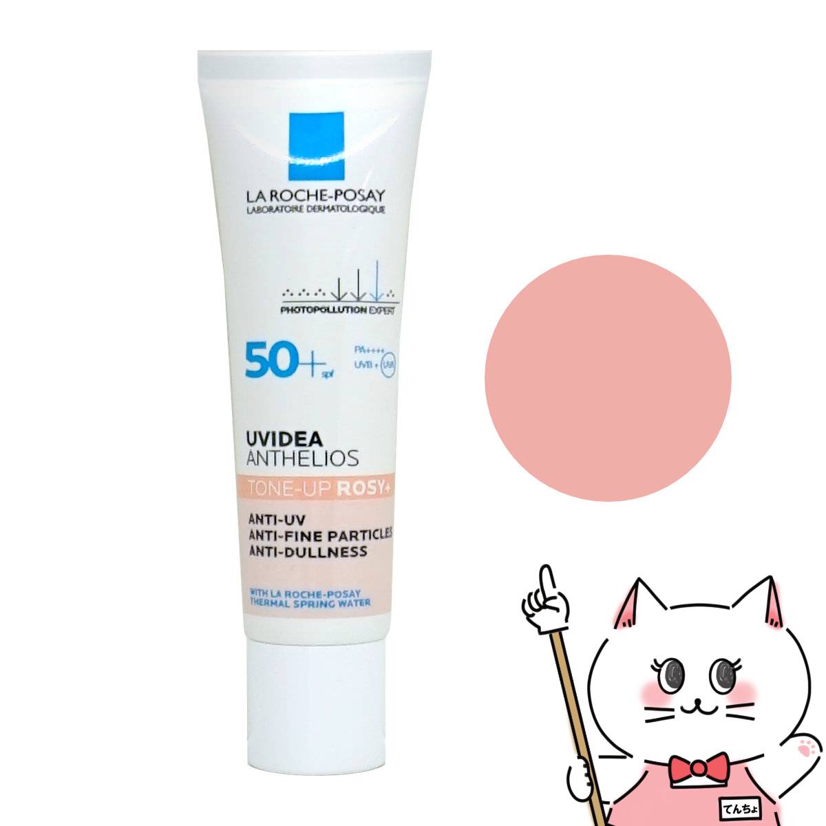 【ブラックフライデー】【国内正規品】ラロッシュポゼ UVイデアXLプロテクショントーンアップ ローズ 30ml SPF50+ PA++++【日やけ止め/化粧下地/ターマルウォーター配合】【メール便送料無料】(6044140)のサムネイル