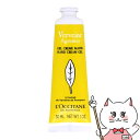 ロクシタン シトラスヴァーベナ アイスハンドクリーム 30ml 箱なし【L'OCCITANE】【メール便対応商品】【SBT】(6053823)