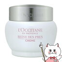 【最大400円OFFクーポン】ロクシタン レーヌデプレ ブライト モイスチャー ジェルクリーム 50ml L'OCCITANE【宅配便送料無料】 (6056034)