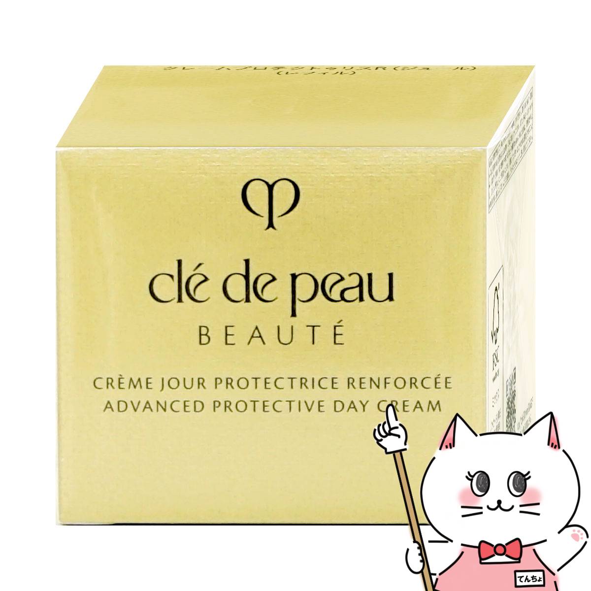 【最大400円OFFクーポン】【国内正規品】資生堂 クレドポーボーテ クレームプロテクトゥリスR(ジュール)レフィル 50g SPF25 PA+++【乳液 日中用クリーム】 クレ・ド・ポー ボーテ【宅配便送料無料】 (6057593)