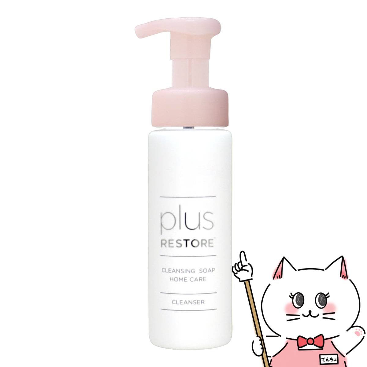 プラスリストア クレンジングソープ泡ホームケア 200ml【洗顔料】【ジェイメック JMEC plus restore】【宅配便送料無料】 (6061003)のサムネイル