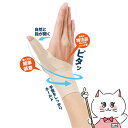 【お買い物マラソン】アルファックス お医者さんの手首サポーター Fit ベージュ 左手用M【左手用 薄手 水に強い フィット ずれにくい】【メール便送料無料】(...