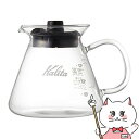 カリタ Kalita #31255 ウェーブシリーズ 500サーバーG コーヒーサーバー【宅配便送料 ...