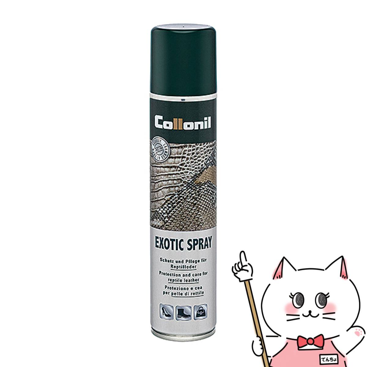 【20代限定!最大4000円OFFクーポン配布中】【国内正規品】Collonil コロニル エキゾチックスプレー 200ml【宅配便送料無料】 (6053785)