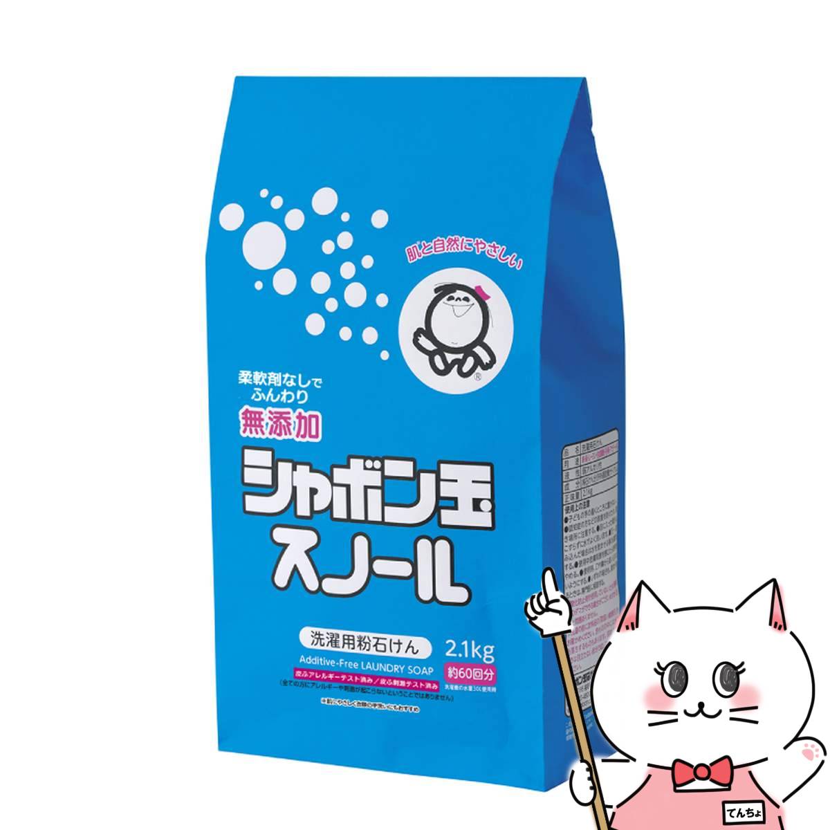 シャボン玉石けん 1003 粉石けんスノール紙袋 2.1kg【宅配便送料無料】 (6053833)