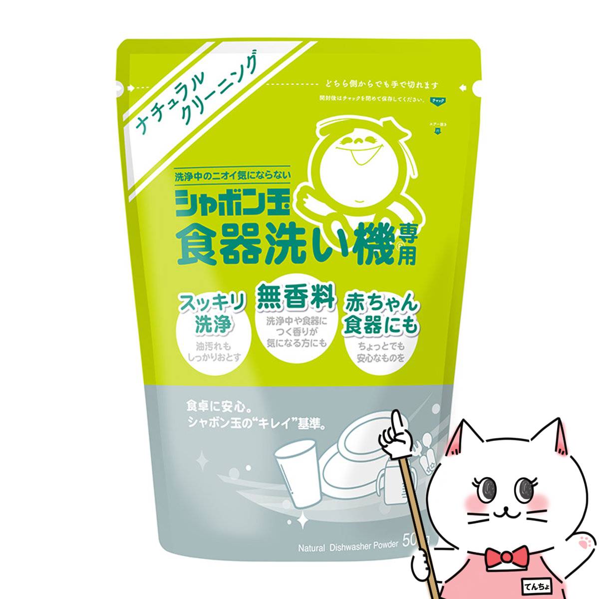 シャボン玉石けん 1780 シャボン玉食器洗い機専用 500g【宅配便送料無料】 (6053837)