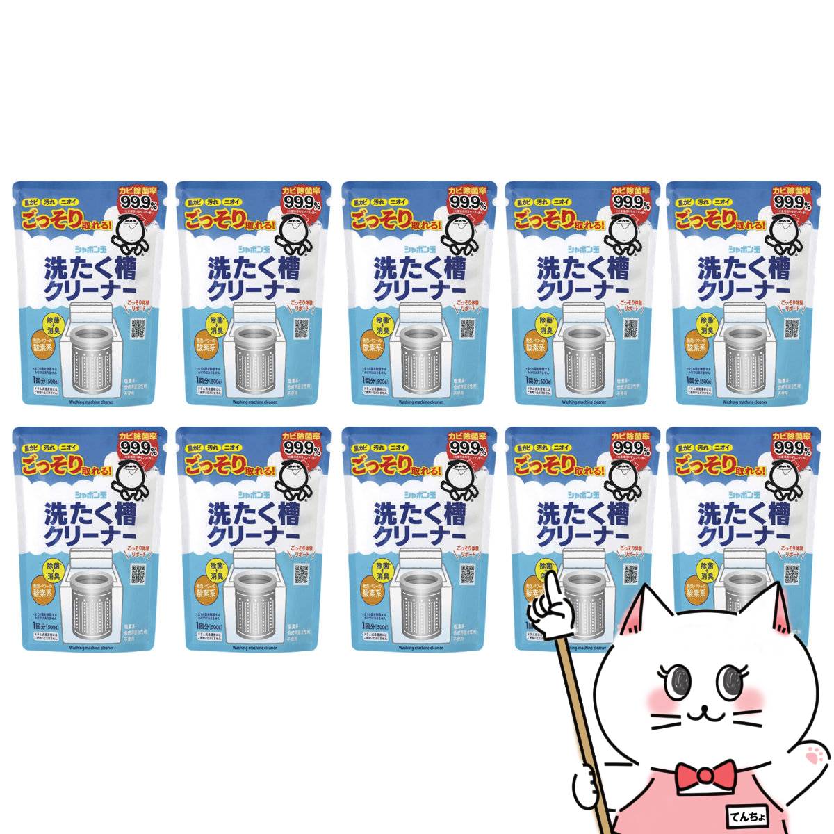 【最大400円OFFクーポン】【10個セット】シャボン玉石けん 2230 シャボン玉洗たく槽クリーナー 500g ×1..