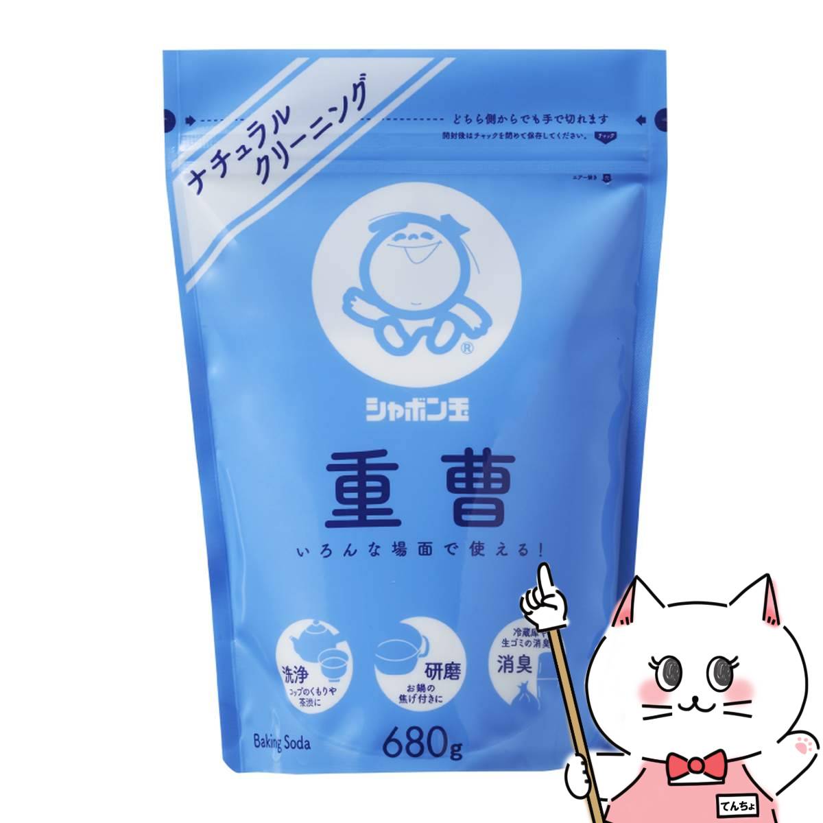 【お買い物マラソン】シャボン玉石けん 2245 シャボン玉重曹 680g【宅配便送料無料】 (6053840)