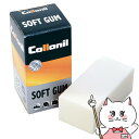 【クーポン配布中】【国内正規品】Collonil コロニル ソフトガミ【メール便送料無料】 (6053867)