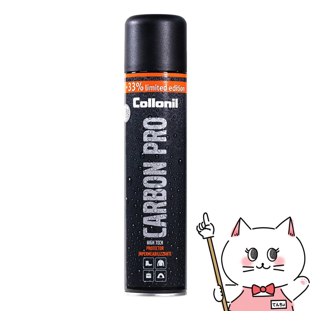 【お買い物マラソン】【国内正規品】【数量限定 増量中】Collonil コロニル カーボンプロ 300ml+増量100ml【防水 防汚 高持続力】【宅配便送料無料】 (6053875)