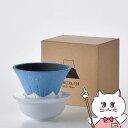 【最大400円OFFクーポン】【数量限定】燦セラ コフィル Cofil COFIL fuji ドリッパー 専用ベース・受皿付 ブルー 【波佐見焼 139GAMA...