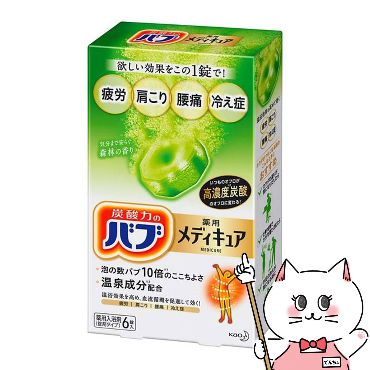 【お買い物マラソン】花王 バブ メディキュア 森林の香り 6錠入【医薬部外品】【高濃度 炭酸 温泉成分 泡の数バブの10倍】【宅配便送料無料】 (6055597)