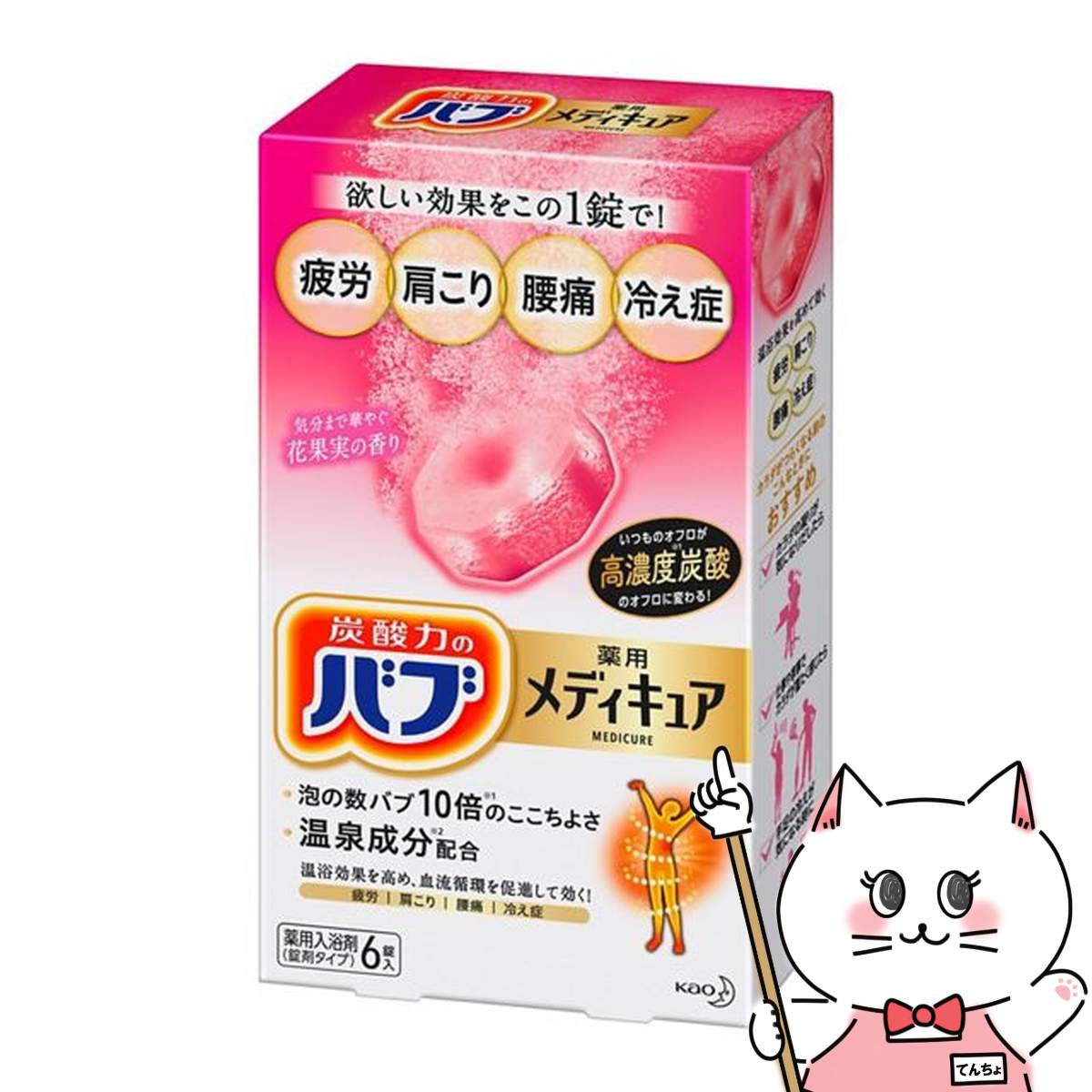 【お買い物マラソン】花王 バブ メディキュア 花果実の香り 6錠入【医薬部外品】【高濃度 炭酸 温泉成分 泡の数バブの10倍】【宅配便送料無料】 (6055598)