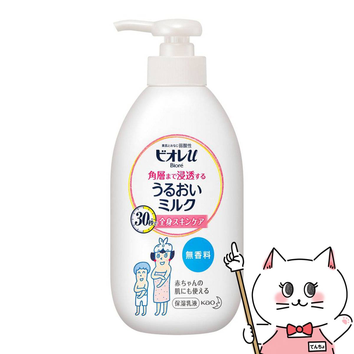 【お買い物マラソン】花王 ビオレu 角層まで浸透するうるおいミルク 無香料 300ml【保湿乳液】【 ...