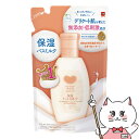 牛乳石鹸 カウブランド 無添加保湿バスミルク 480ml つめかえ用【全身保湿 無添加 低刺激】【SBT】 (6055605)