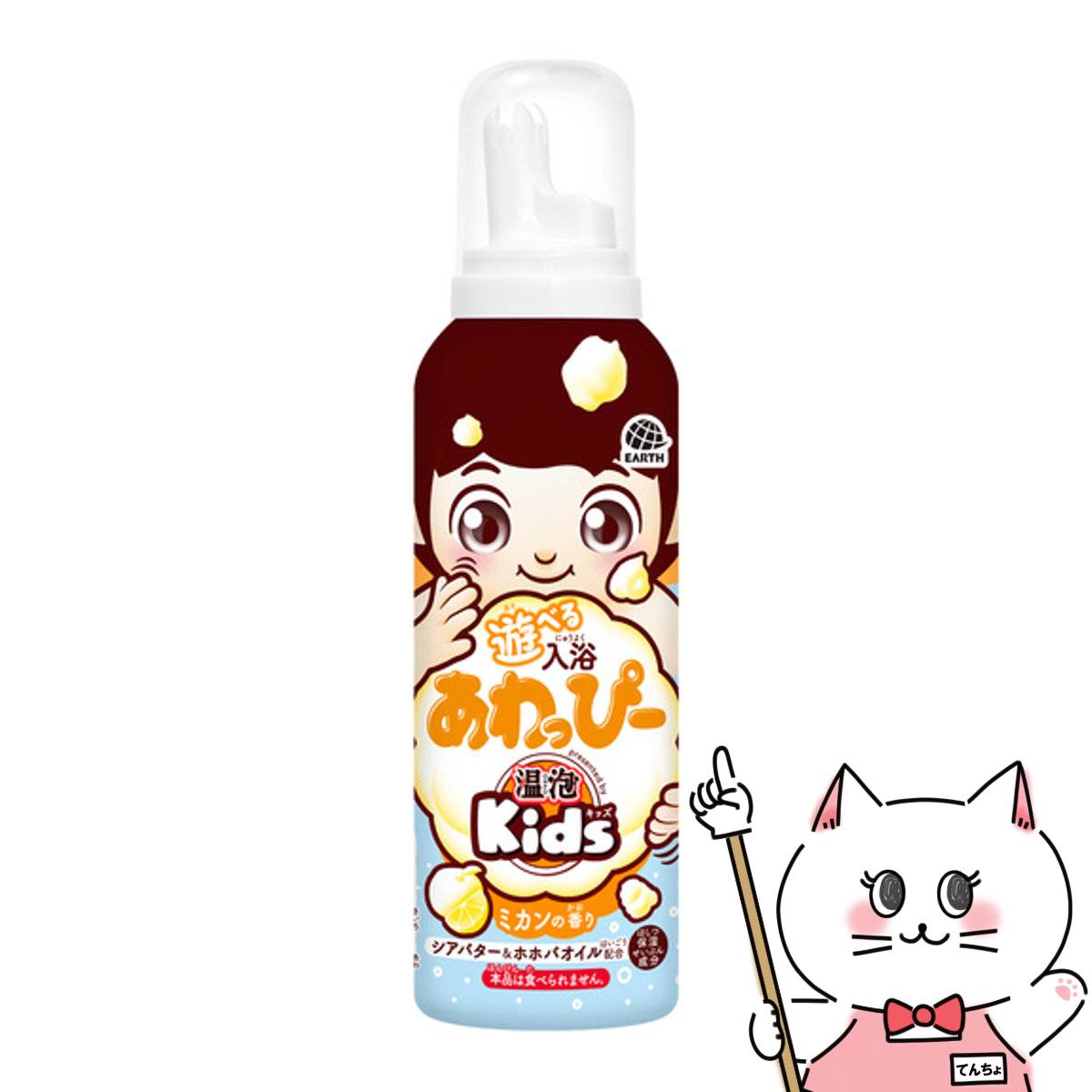 アース製薬 温泡キッズ ONPO Kids 遊べる入浴 あわっぴー ミカンの香り 160ml【温泡 入浴泡】【SBT】 6055621 