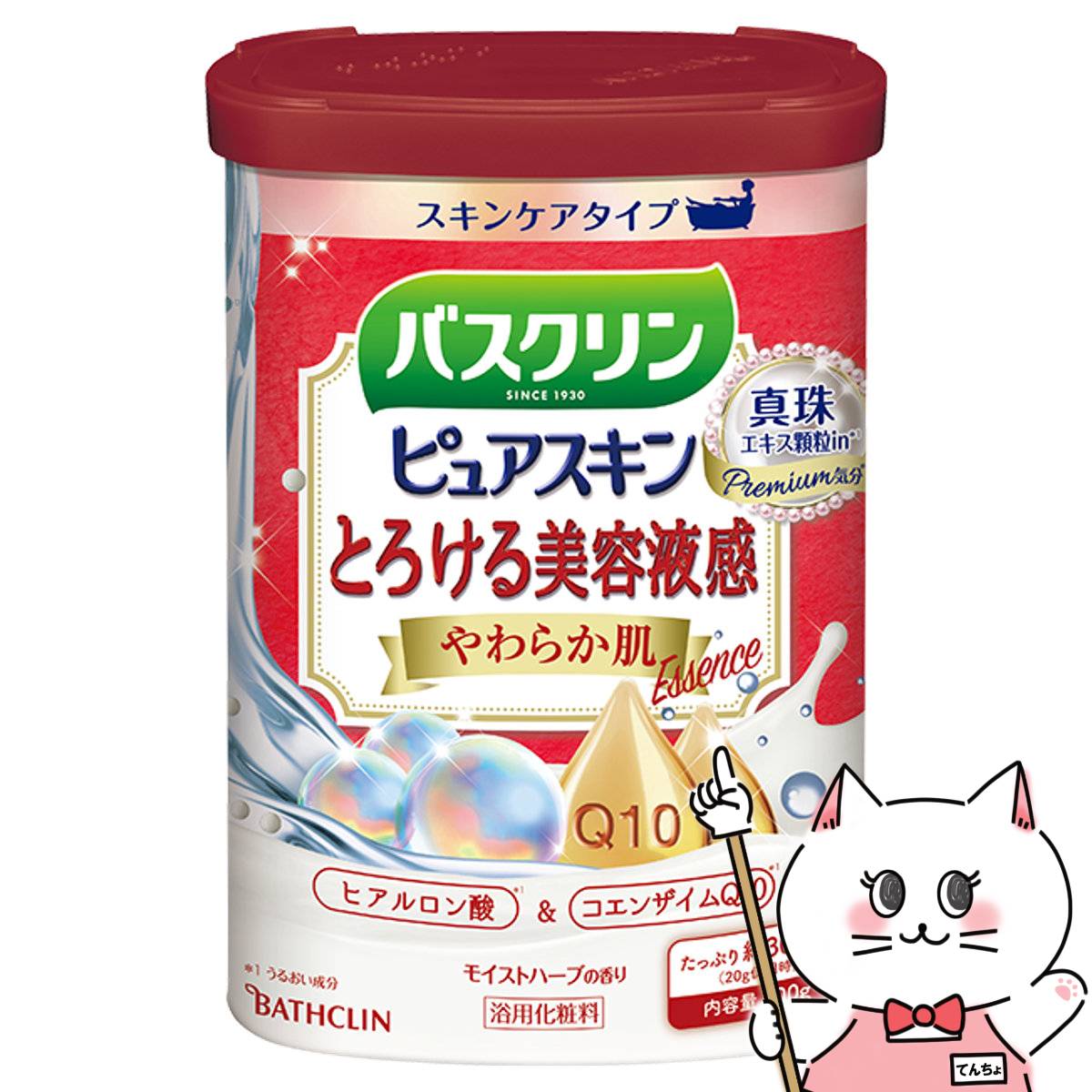 バスクリン ピュアスキン やわらか肌 600g【とろける美容液感】【スキンケアにごりタイプ】入浴剤【SBT】 (6055626)