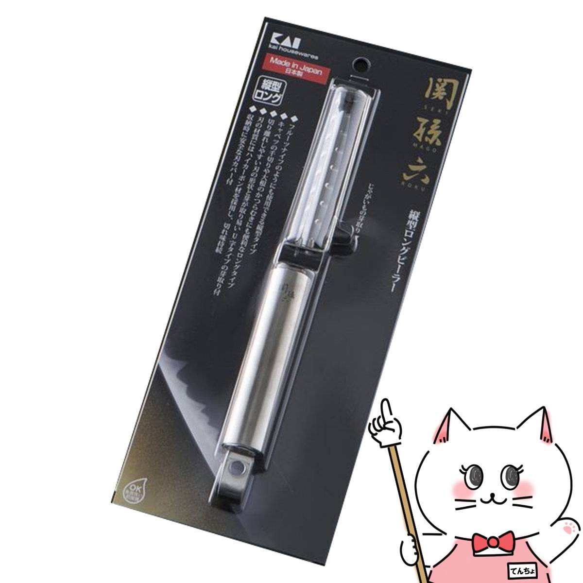 【お買い物マラソン】貝印 DH3302 関孫六 縦型ロングピーラー【ピーラー スライサー 皮むき器 】【メール便対応商品】【SBT】 6056218 