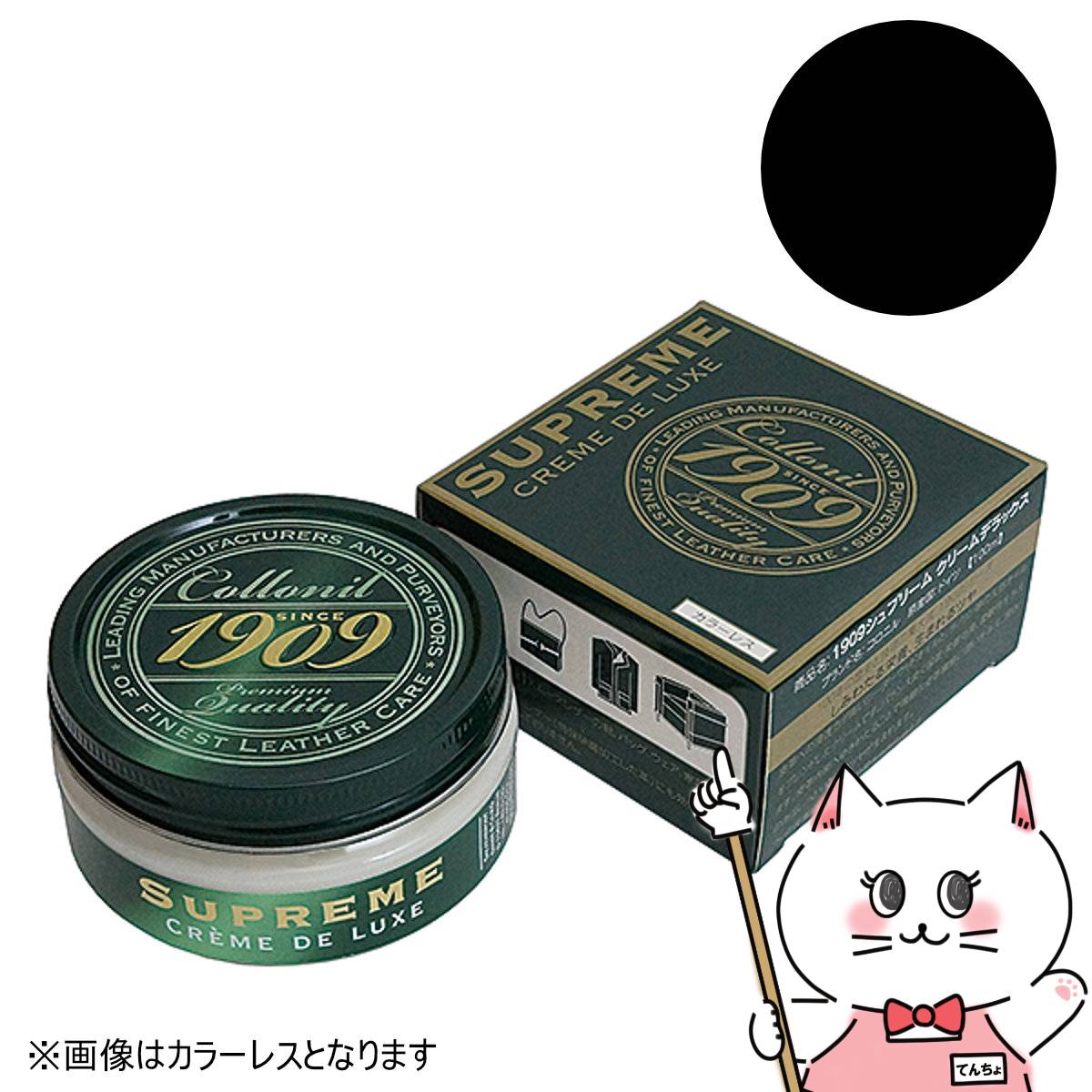 【お買い物マラソン】【国内正規品】Collonil コロニル 1909シュプリームクリームデラックス 100ml ブラック【革 クリーム レザークリーム】【宅配便送料無料】 (6056284)