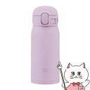 【20代限定!最大4000円OFFクーポン配布中】象印 SM-WS36-VM ステンレスマグ オーキッド 360ml【シームレスせん 水筒】【SBT】 (605...