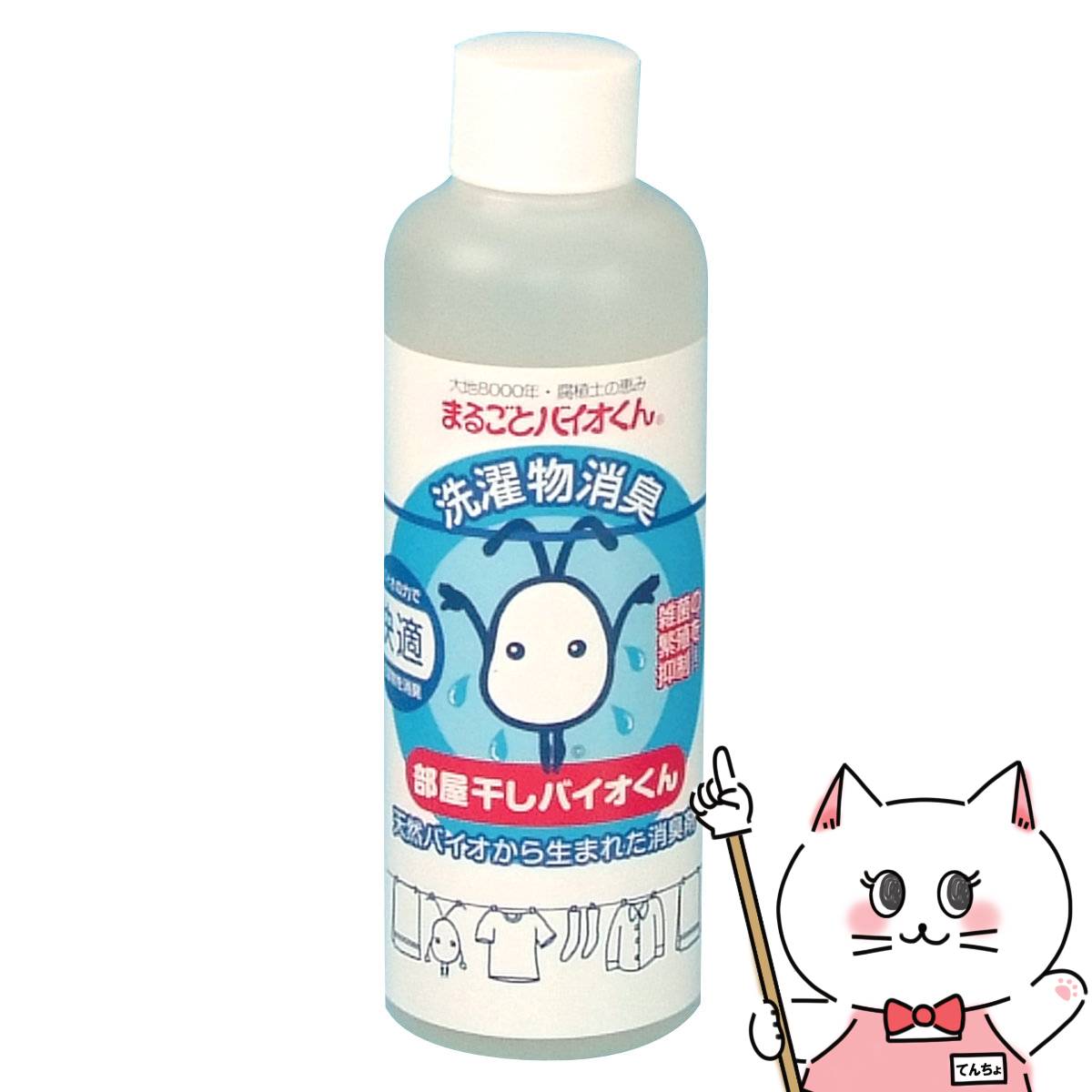 スリーケー まるごとバイオくん 洗濯物消臭部屋干しバイオくん 200ml【部屋干し除菌・消臭 ニオイ 臭い 戻り臭 生乾き】【宅配便送料無料】(wn0510)(6057227)