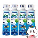 【20代限定!最大4000円OFFクーポン配布中】【4本セット】エアコンのおそうじ屋さん 400ml【エアコンクリーナー エアコン掃除スプレー 】【宅配便送料無...