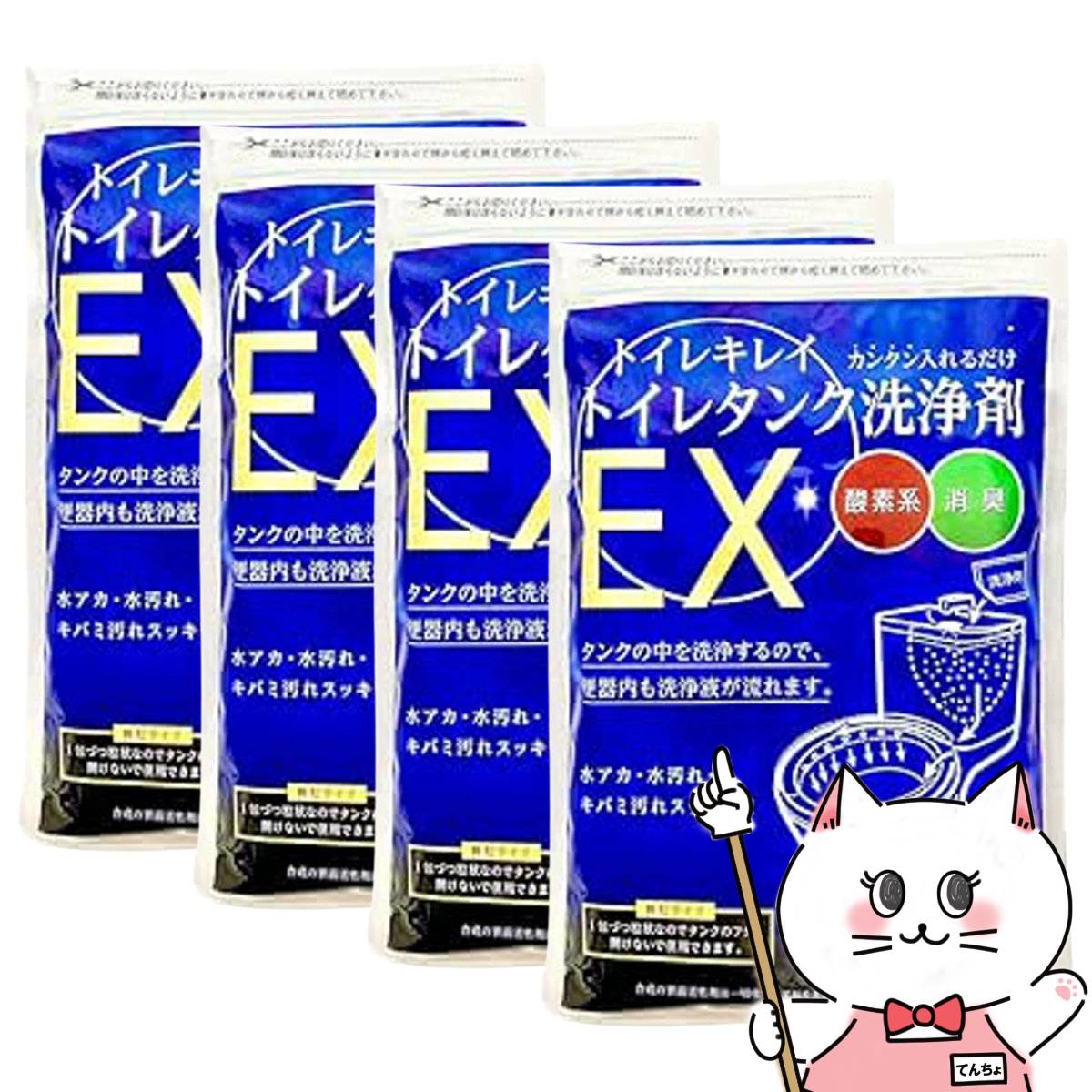 【最大400円OFFクーポン】【4個セット】木村石鹸 トイレキレイ トイレタンク洗浄剤EX 35g×8包【トイレ用洗浄剤 酸素系 除菌 消臭】【宅配便送料無料】 (6061712-set4)