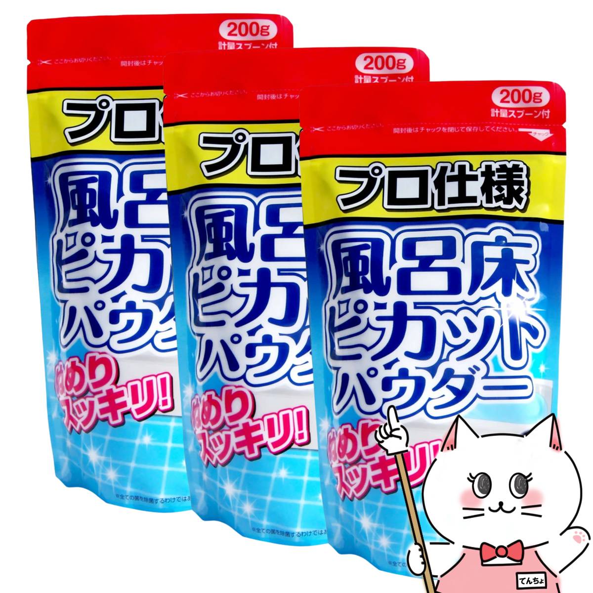 【最大400円OFFクーポン】【3個セット】木村石鹸 風呂床ピカットパウダー 200g【風呂掃除 風呂洗剤】【宅配便送料無料】 (6061714-set3)