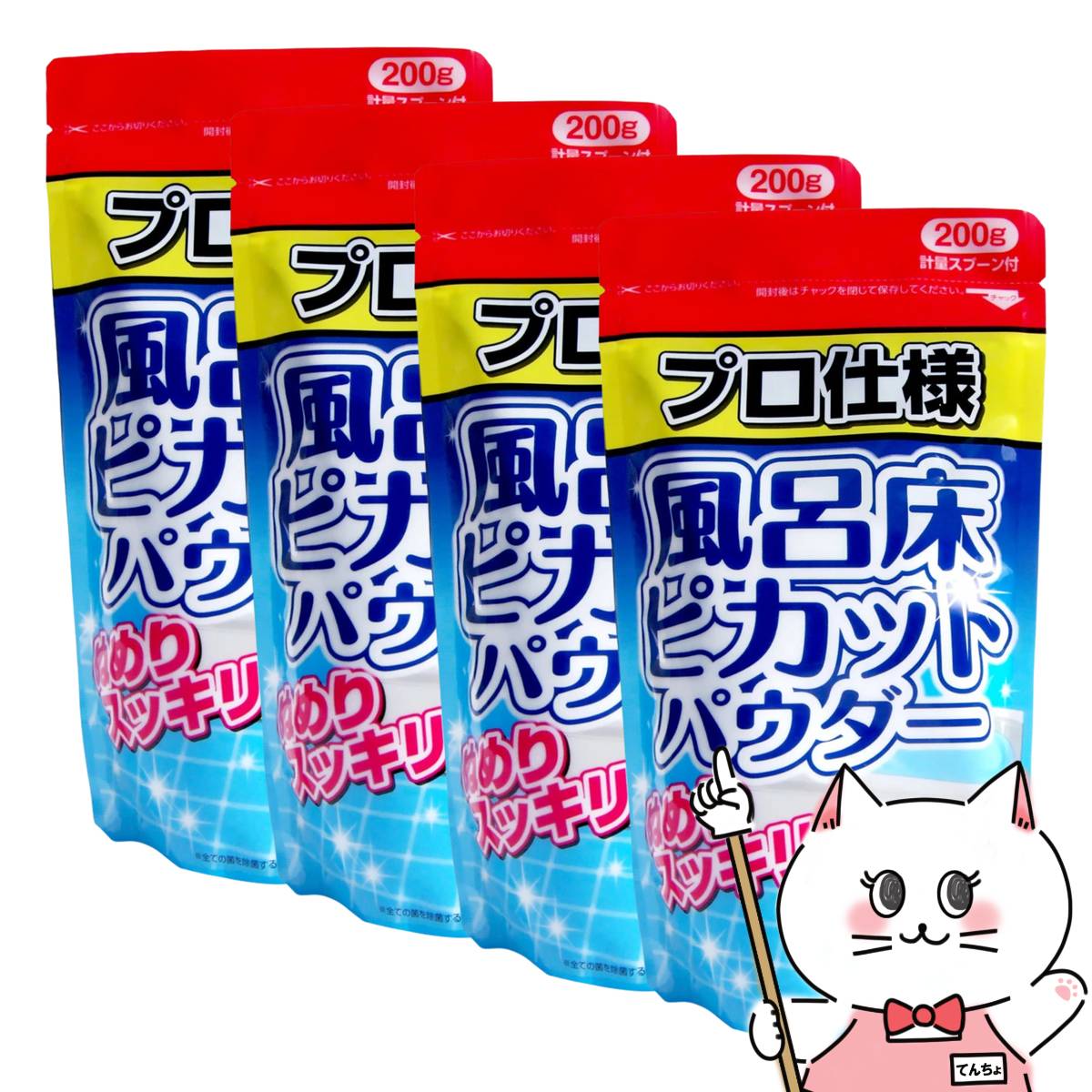 【最大400円OFFクーポン】【4個セット】木村石鹸 風呂床ピカットパウダー 200g【風呂掃除 風呂洗剤】【宅配便送料無料】 (6061714-set4)