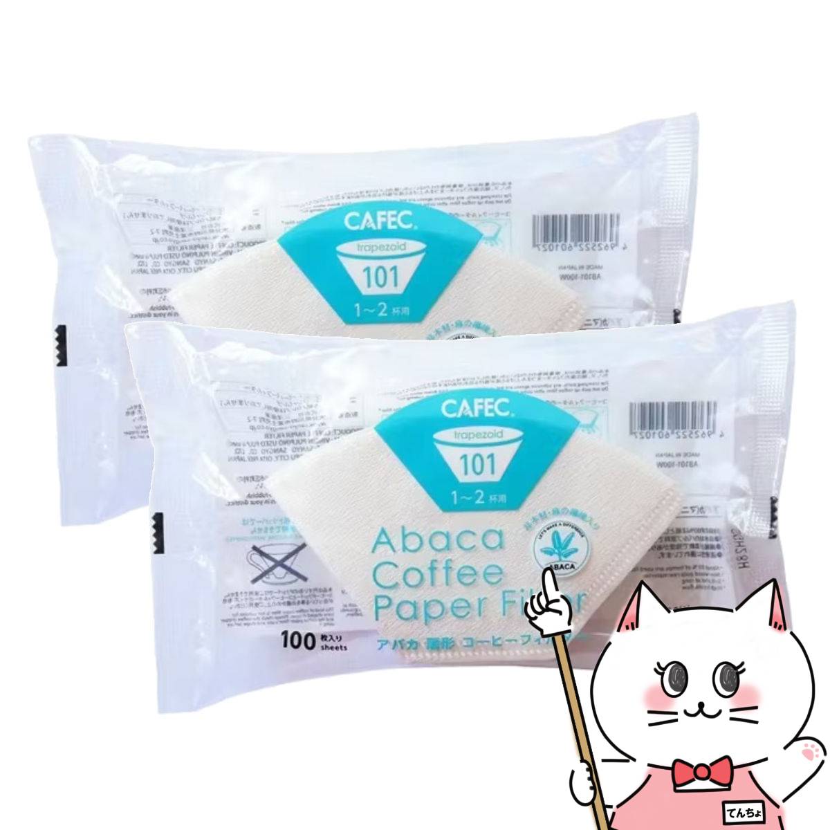 CAFECAB101-100Wアバ...