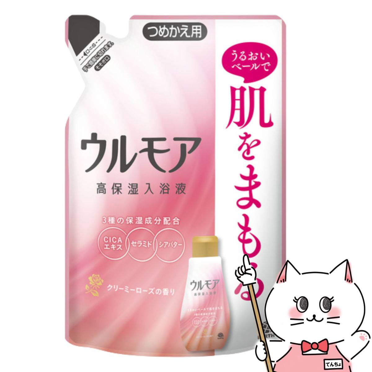 【最大400円OFFクーポン】アース製薬 ウルモア 高保湿入浴液 クリーミーローズの香り つめかえ 480ml【浴用化粧料 入浴剤 レフィル 詰替】 【SBT】...