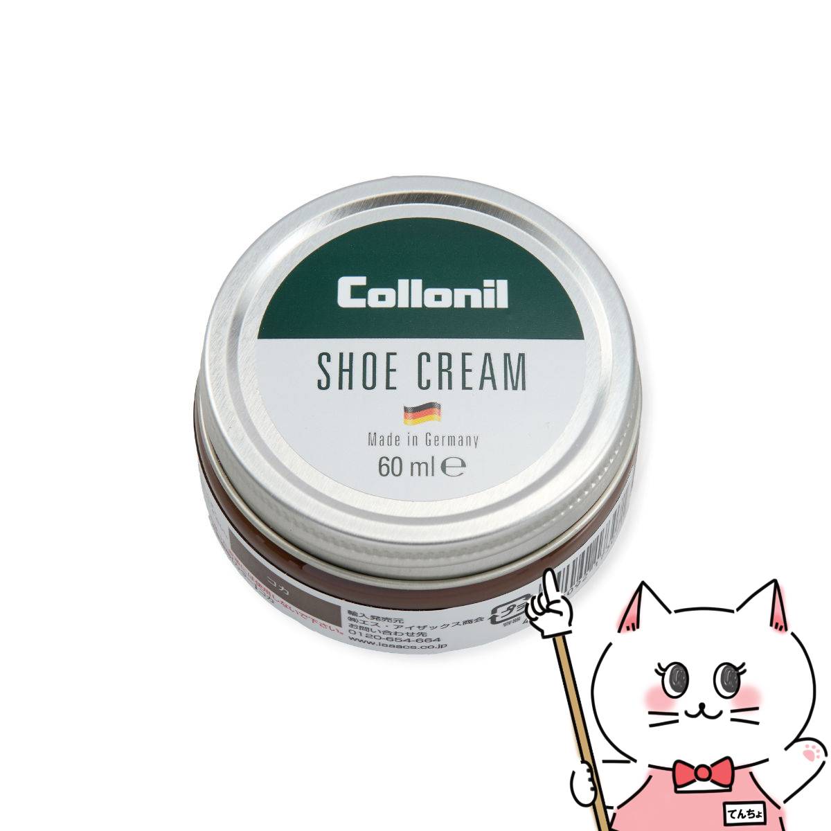【国内正規品】Collonil コロニル シュークリーム 60ml #コカ 【宅配便送料無料】 (6062886)
