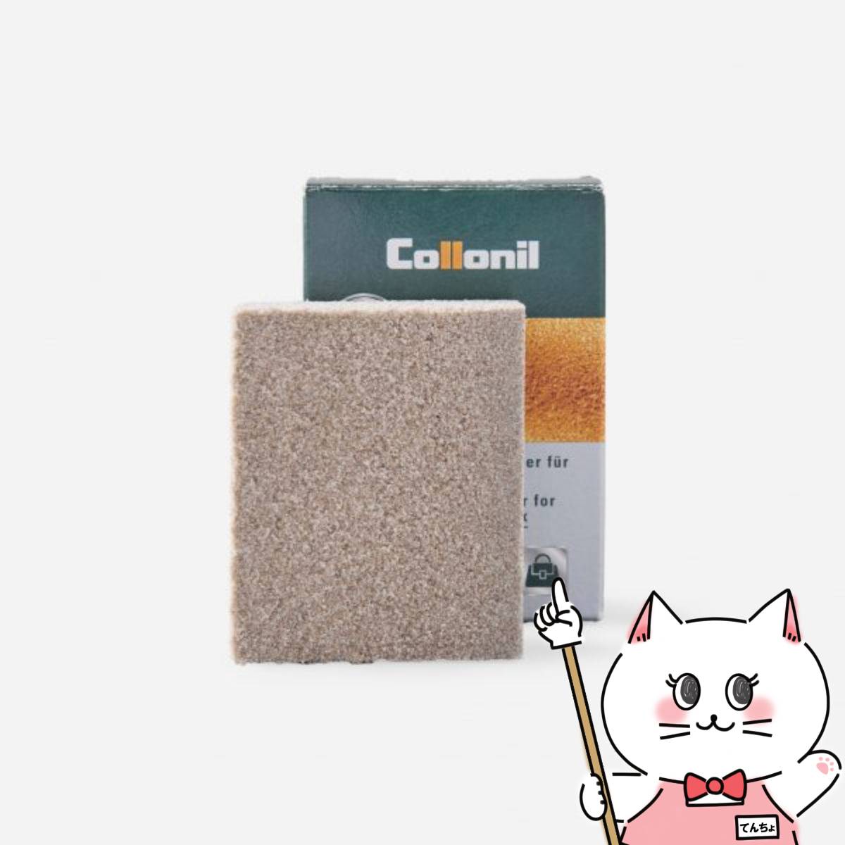 【国内正規品】Collonil コロニル スウェードクリーナー 【SBT】 (6062892)