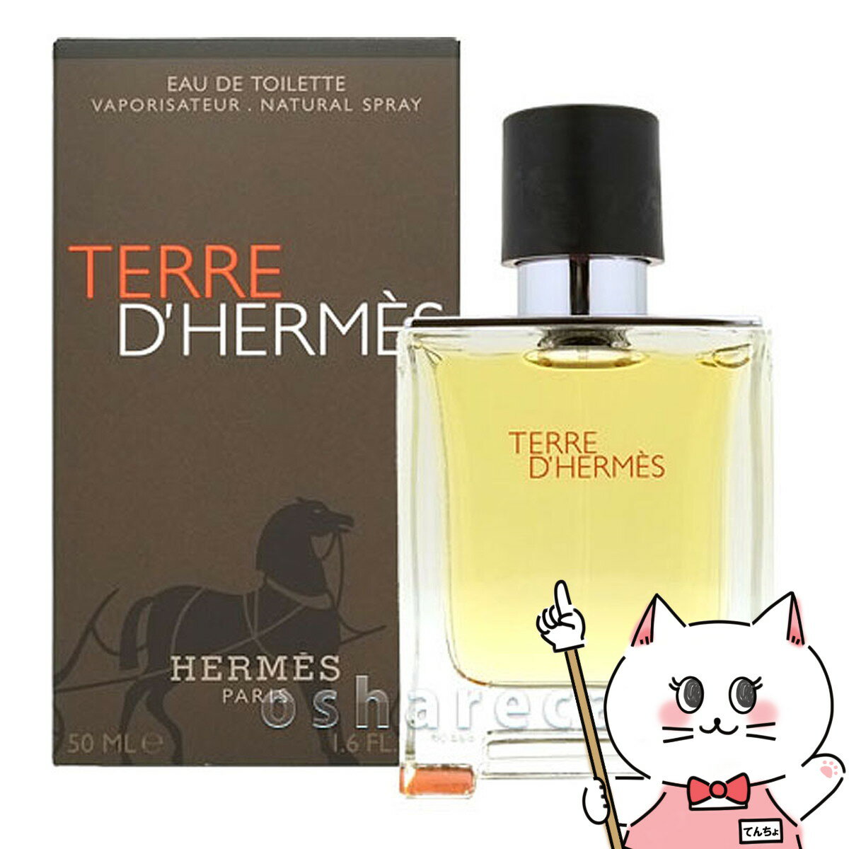 【HERMES】エルメス テールドエルメスEDT 50ml SP(オードトワレ)【香水】【宅配便送料無料】 (5000456)