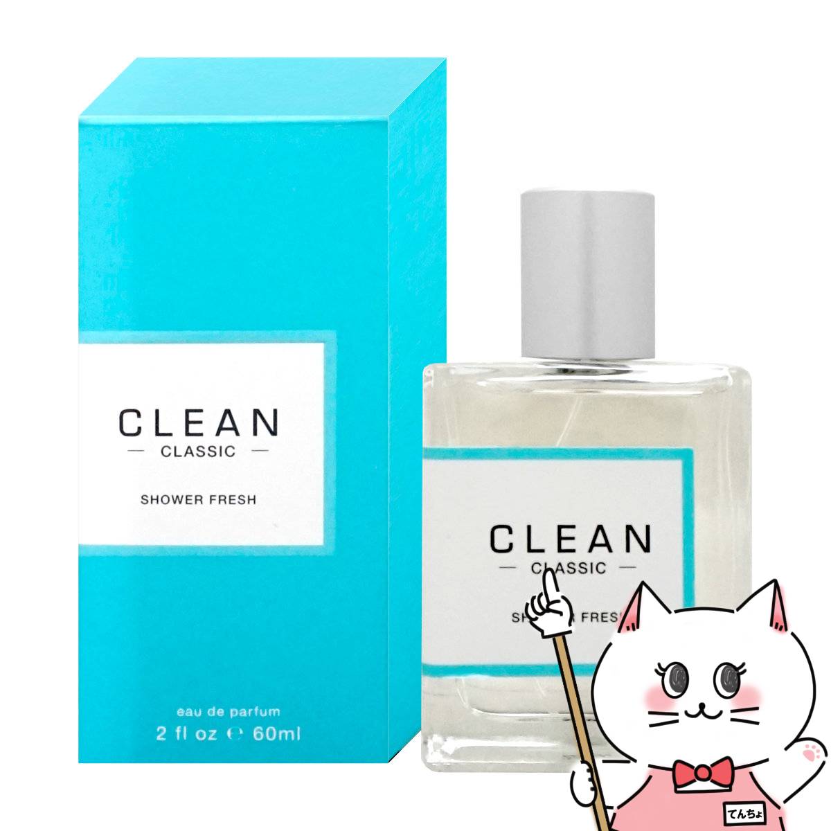 クリーン クラシック シャワーフレッシュ オードパルファム / 本体 / 60ml