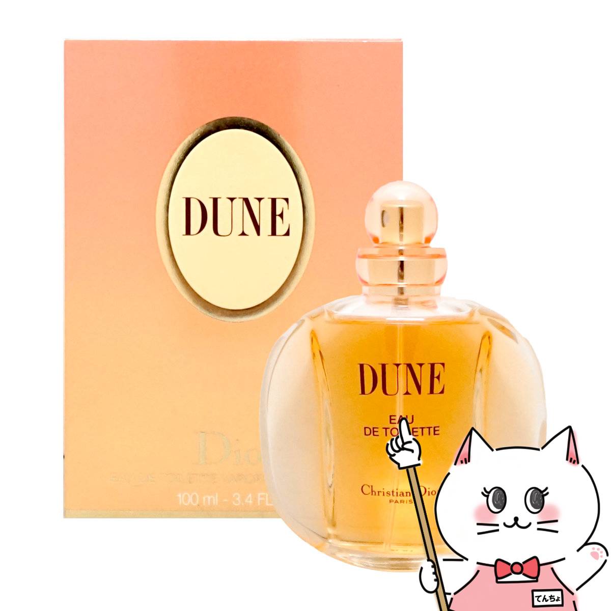 【Dior】クリスチャンディオール デューンEDT 100ml SP(オードトワレ)【香水】【宅配便 ...