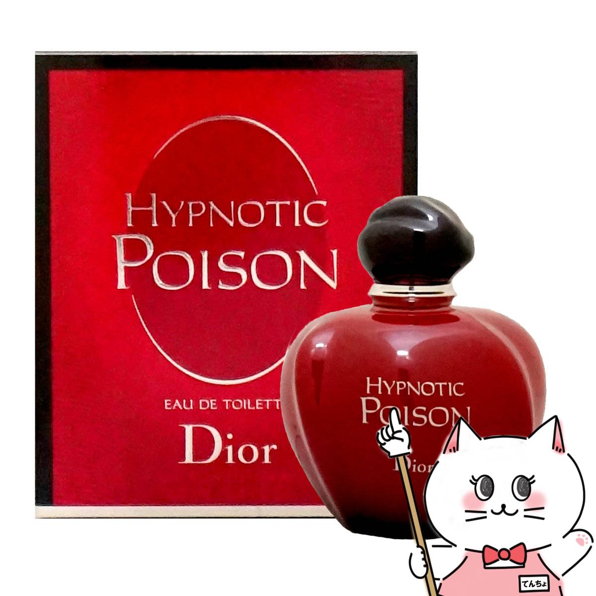 【Dior】クリスチャンディオール ヒプノティックプワゾン(プアゾン)EDT 100ml SP(オードトワレ)【香水】【宅配便送料無料】 (5000486)