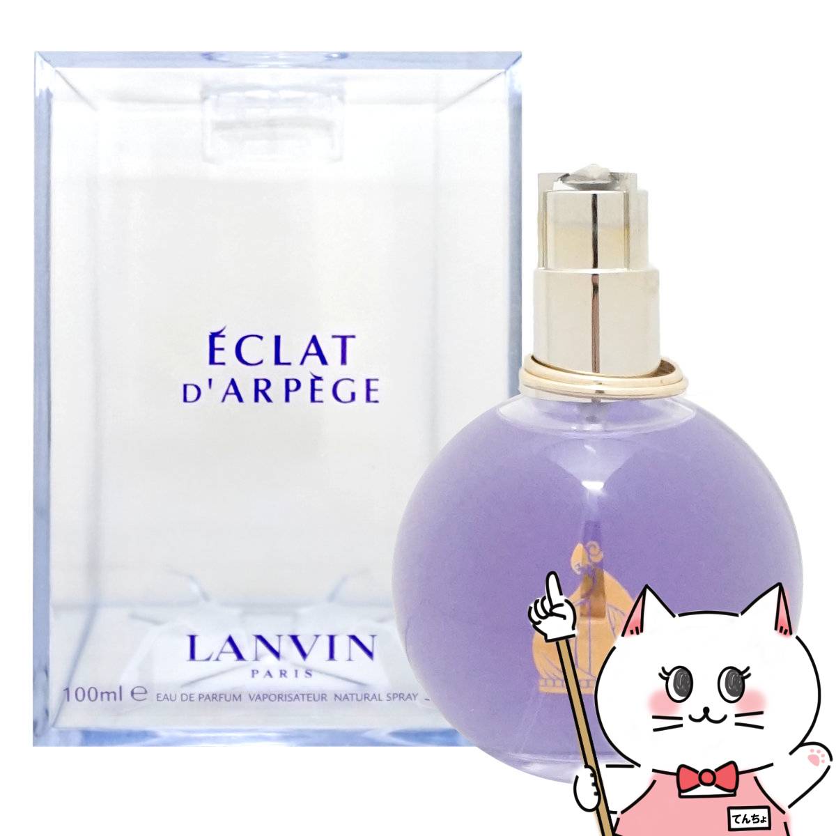 【クーポン配布中】ランバン エクラドゥアルページュEDP 100ml SP(オードパルファム)【香水】【宅配便送料無料】 (5000553)