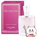 ランコム 【クーポン配布中】ランコム ミラクEDP 30ml SP(オーデパルファン)【香水】【宅配便送料無料】 LANCOME(6001160)