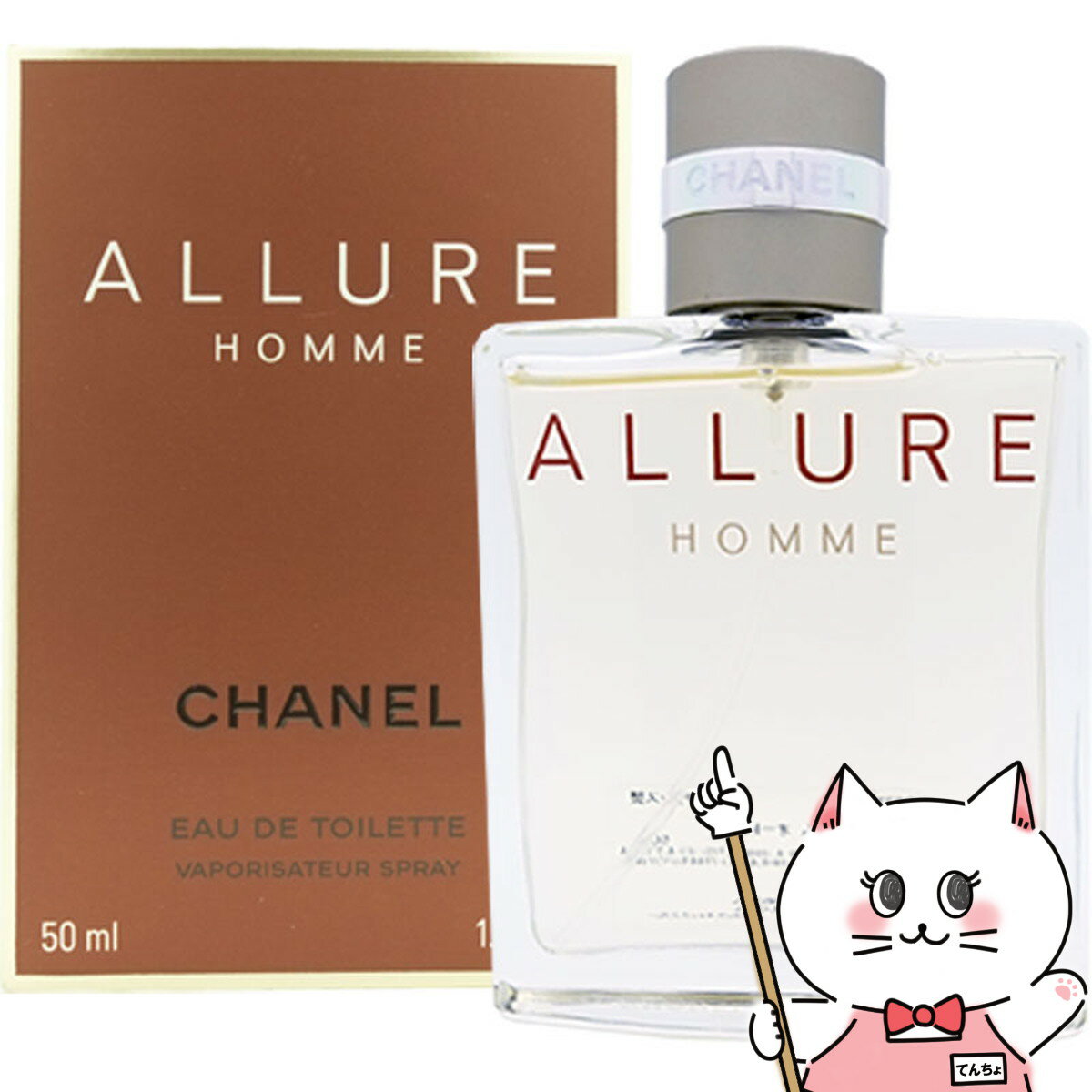 【お買い物マラソン】シャネル アリュールオムEDT 50ml SP(オードトワレ)【香水】【宅配便送 ...