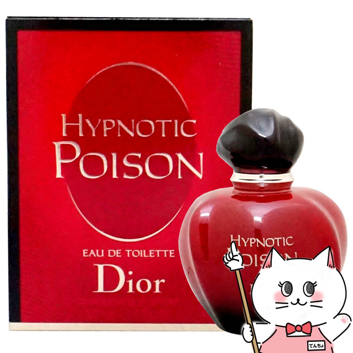 クリスチャン ディオール 【Dior】クリスチャンディオール ヒプノティックプワゾン(プアゾン)EDT 50ml SP(オードトワレ)【香水】【宅配便送料無料】 (6001841)