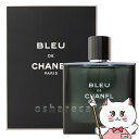 【クーポン配布中】シャネル ブルードゥシャネルEDT 100ml SP(オードトワレ)【香水】【宅配便送料無料】 (6003212)