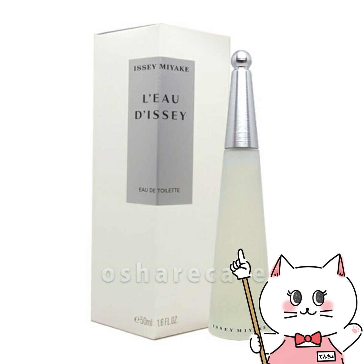 イッセイミヤケ 【お買い物マラソン】イッセイミヤケ ロードイッセイEDT 50ml SP(オードトワレ)【香水】 【宅配便送料無料】 (6003255)