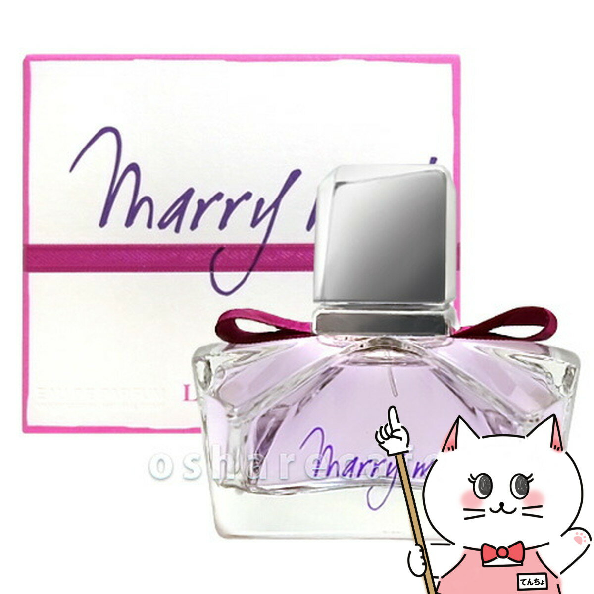 【お買い物マラソン】ランバン マリーミー!EDP 30ml SP(オードパルファム)【香水】【SBT】 (6003898)
