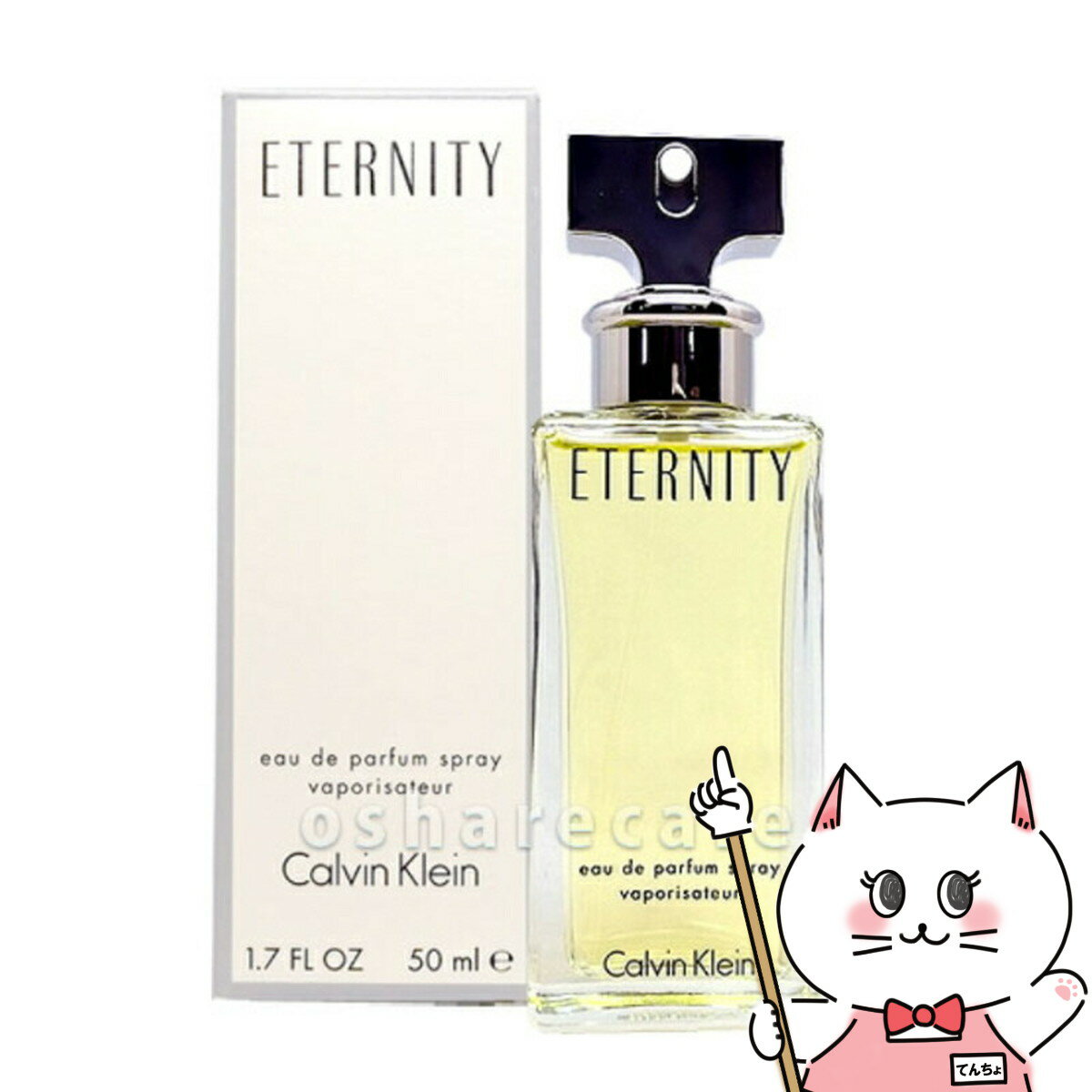 カルバンクライン 【クーポン配布中】カルバンクライン エタニティEDP 50ml SP(オードパルファム)【香水】【SBT】 (6005229)